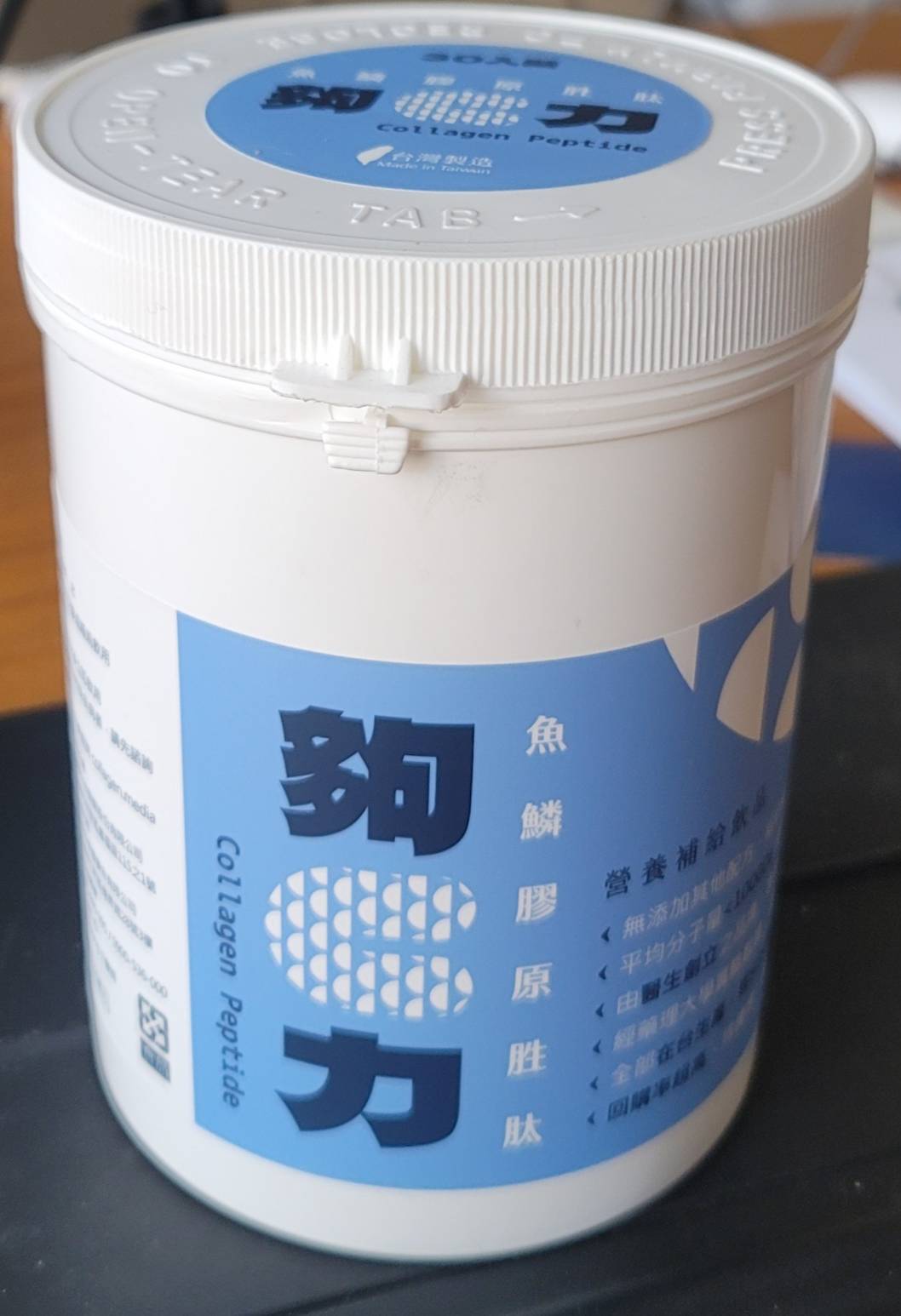 夠c力魚鱗膠原胜肽
